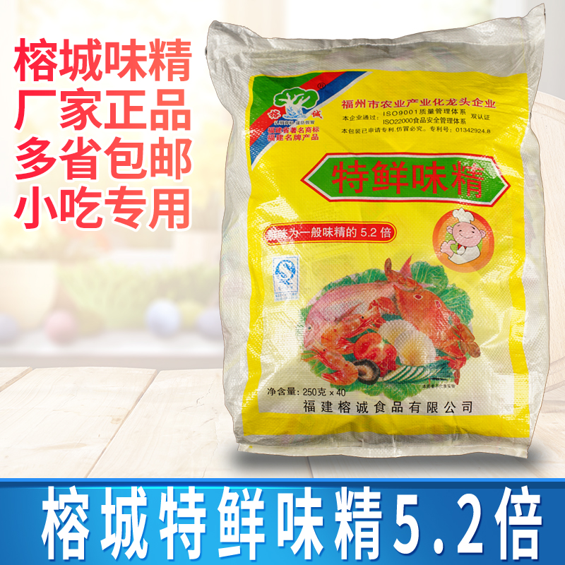沙縣小吃商用調味品-榕誠特鮮味精